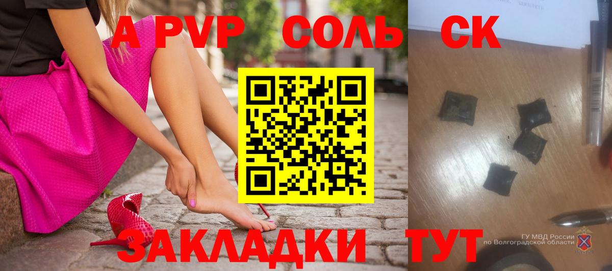 A PVP  Вход с VPN  Ирбит  Alpha-PVP СК  A-PVP мука 