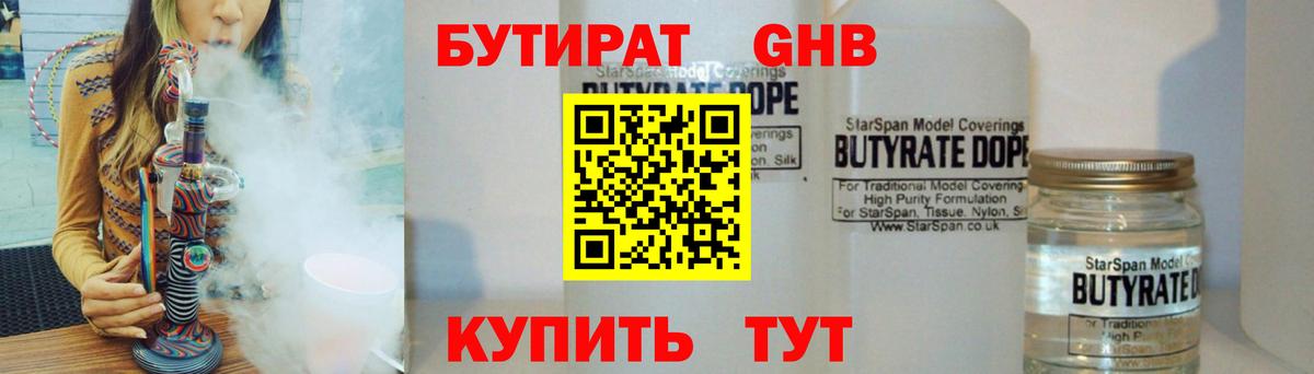 Ирбит  БУТИРАТ бутик  Вход с VPN 