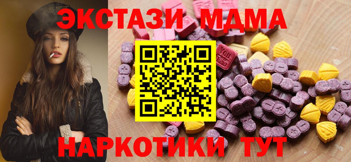 Ecstasy диски  Вход с VPN  наркошоп  Ирбит  ЭКСТАЗИ Philipp Plein 