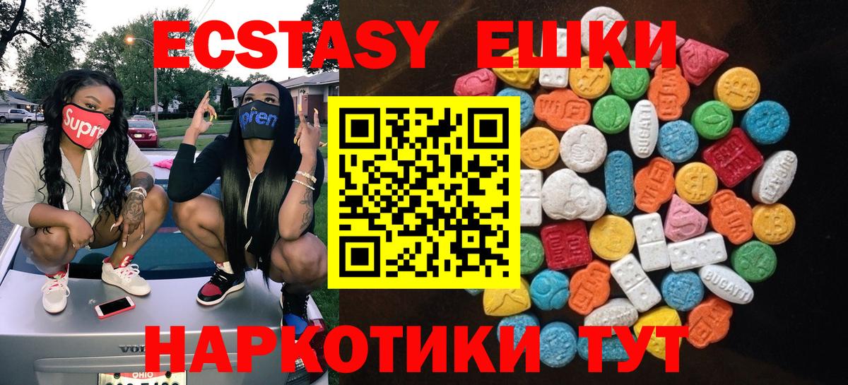 ЭКСТАЗИ 250 мг Ирбит