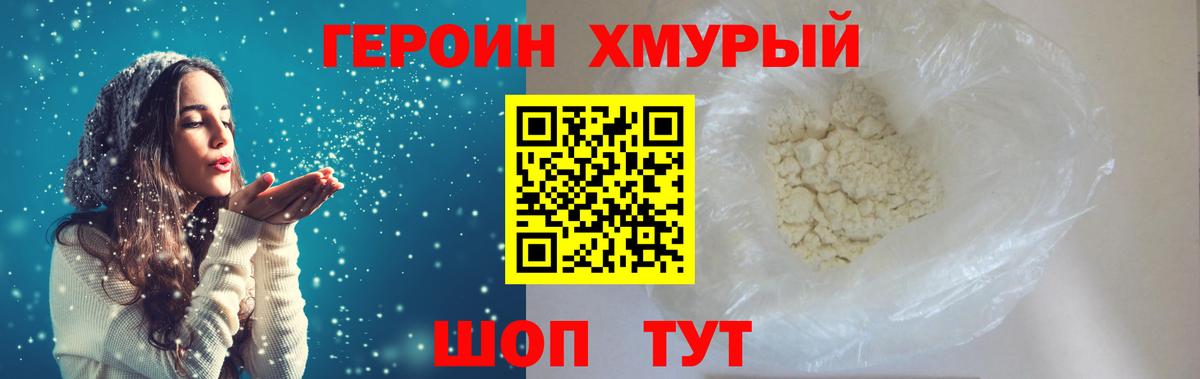 ГЕРОИН гречка  Вход с VPN  Ирбит 