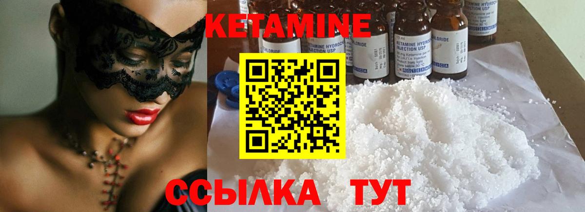 Кетамин ketamine  Кетамин VHQ  гидра сайт  Ирбит  Вход с VPN 