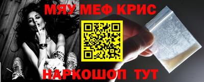 мяу мяу мука Краснокаменск