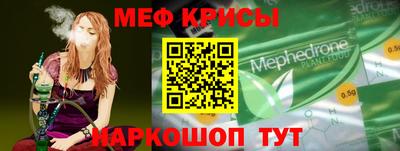 мяу мяу мука Краснокаменск