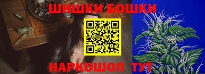бошки Краснодар