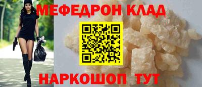 мяу мяу мука Краснокаменск