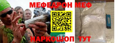 мяу мяу мука Краснокаменск
