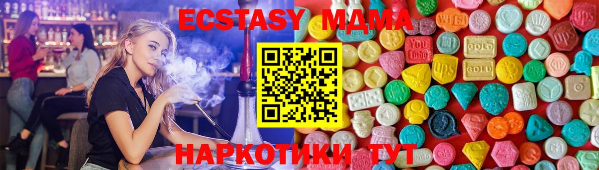 MDMA молли  МДМА  Вход с VPN  Ирбит  MDMA Molly 