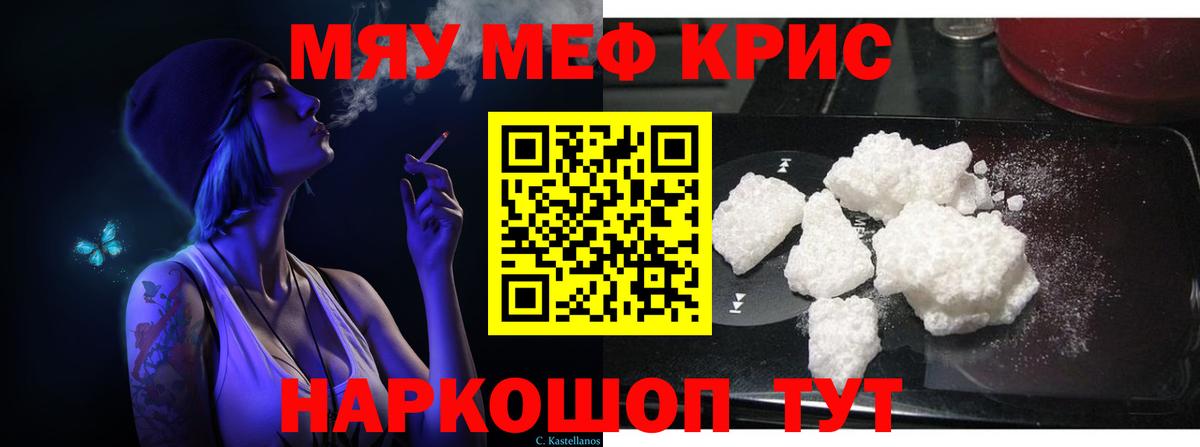 МЯУ-МЯУ мяу мяу  МЕФ  МЕФ  Ирбит  Мефедрон mephedrone  Вход с VPN 
