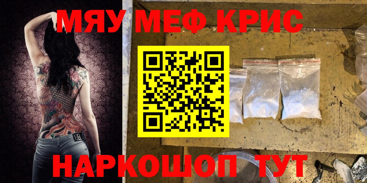 Мефедрон Ирбит