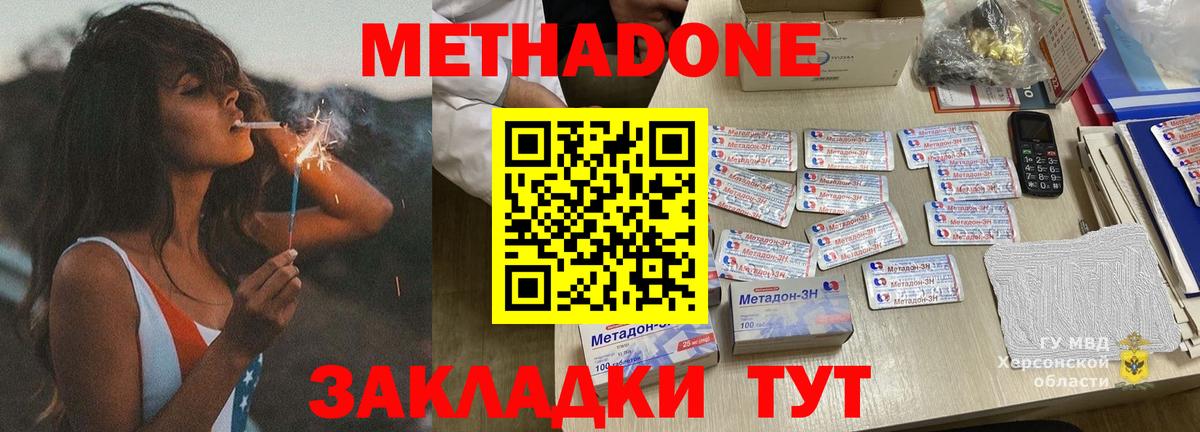 МЕТАДОН methadone  Вход с VPN  Ирбит  Метадон VHQ 