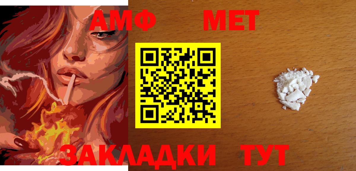 МЕТАМФЕТАМИН Декстрометамфетамин 99.9% Ирбит