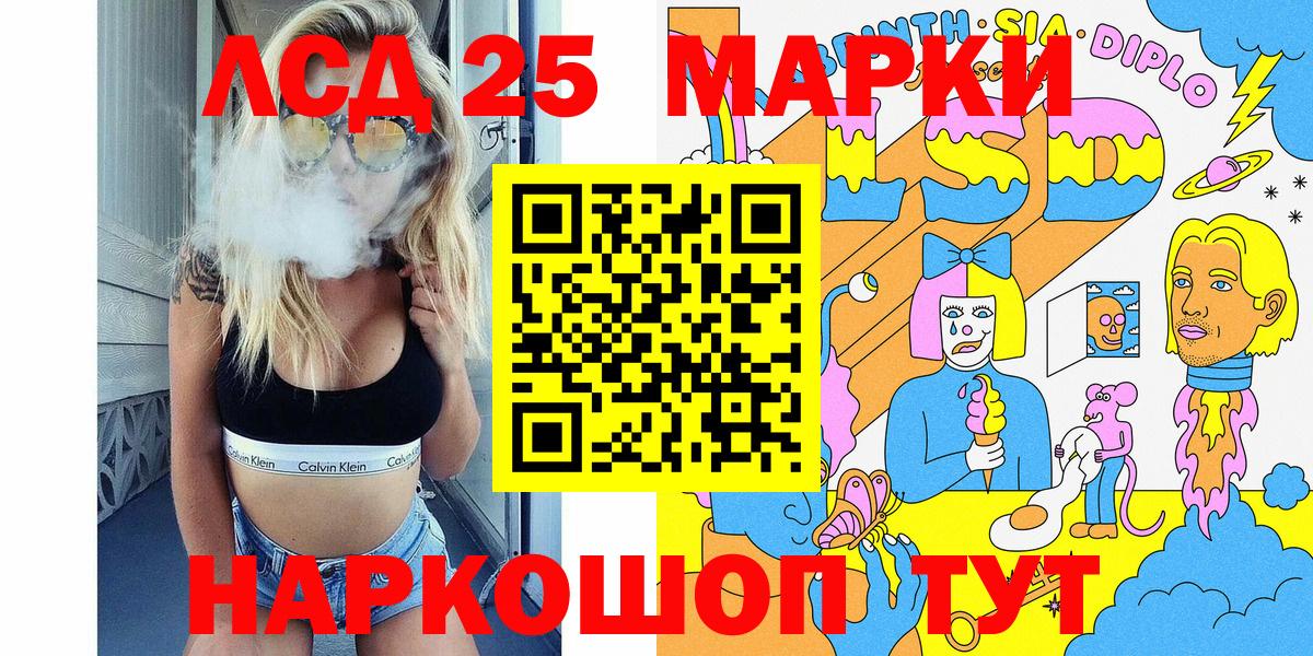 Марки NBOMe  Марки 25I-NBOMe 1500мкг  Вход с VPN  Ирбит 