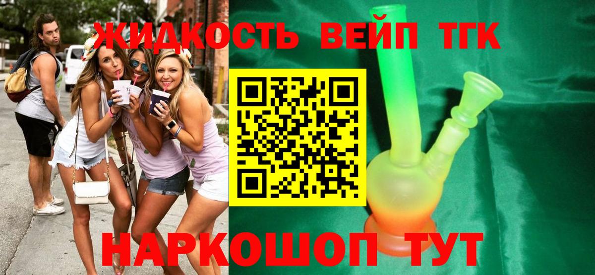 Дистиллят ТГК концентрат  Вход с VPN  Ирбит 